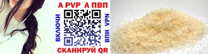 Alfa_PVP Crystall  Касимов 