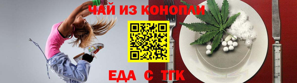 Cannafood марихуана  Вход с VPN  Касимов 