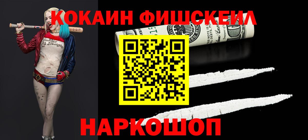 Cocaine Перу Касимов