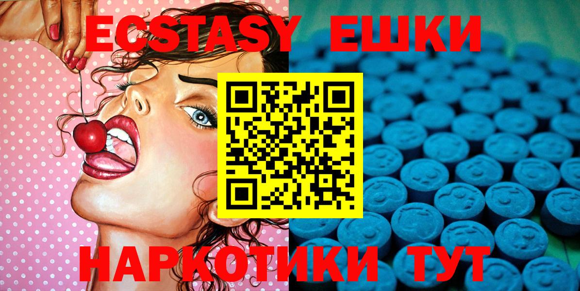 Касимов  Экстази Philipp Plein  купить наркотик  Ecstasy  ЭКСТАЗИ 99%  Вход с VPN 
