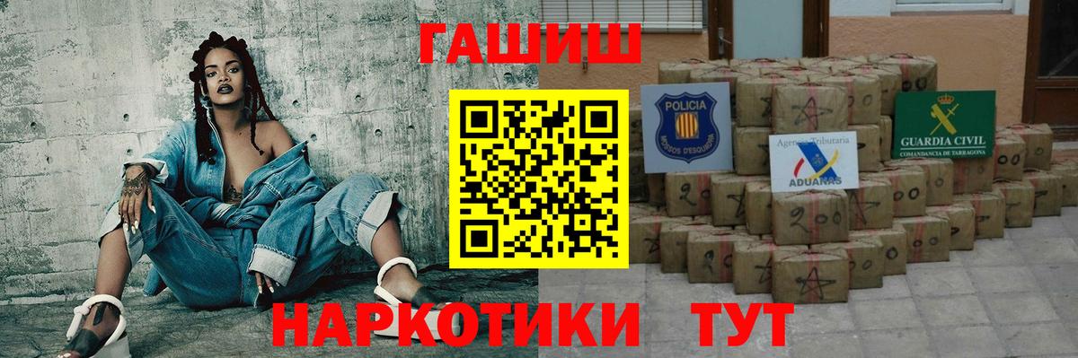ГАШИШ хэш  Гашиш ice o lator  где можно купить наркотик  Вход с VPN  Касимов  ГАШИШ 