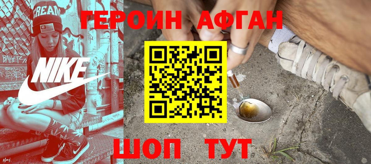 ГЕРОИН хмурый  Героин  Касимов  Вход с VPN 