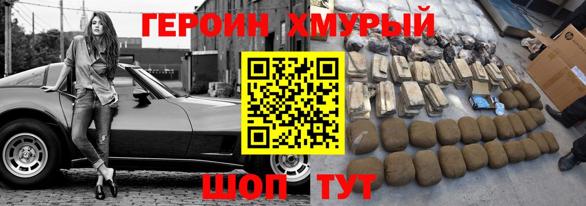 ГЕРОИН белый Касимов