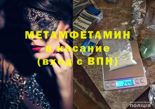 метамфетамин Вязьма