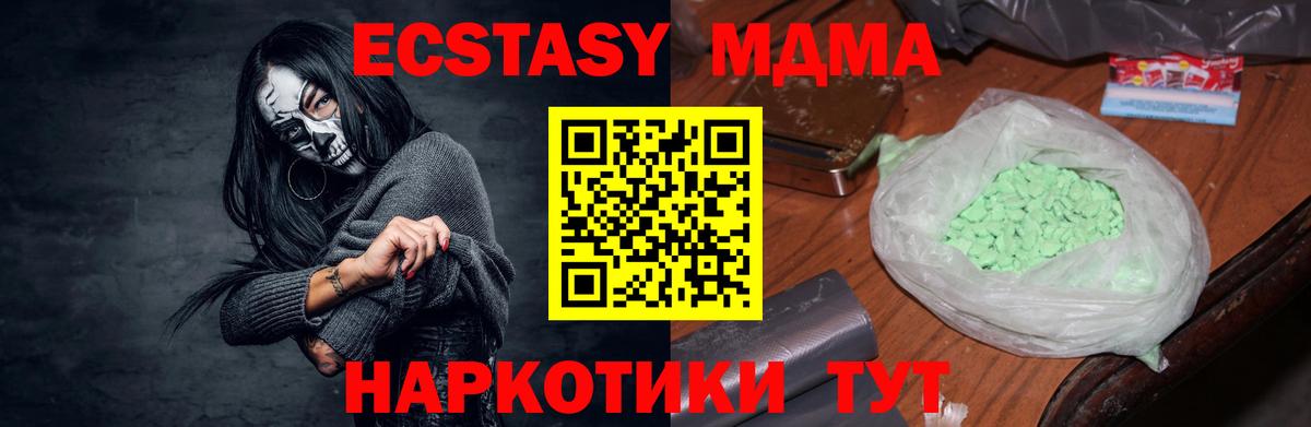 MDMA crystal  МДМА crystal  Касимов  Вход с VPN 