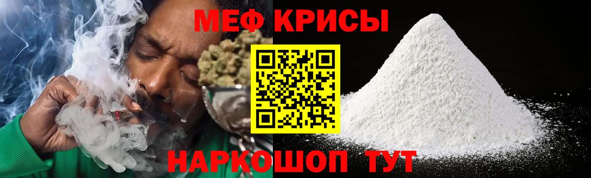 Меф 4 MMC  МЯУ-МЯУ  Меф кристаллы  Касимов  Вход с VPN 