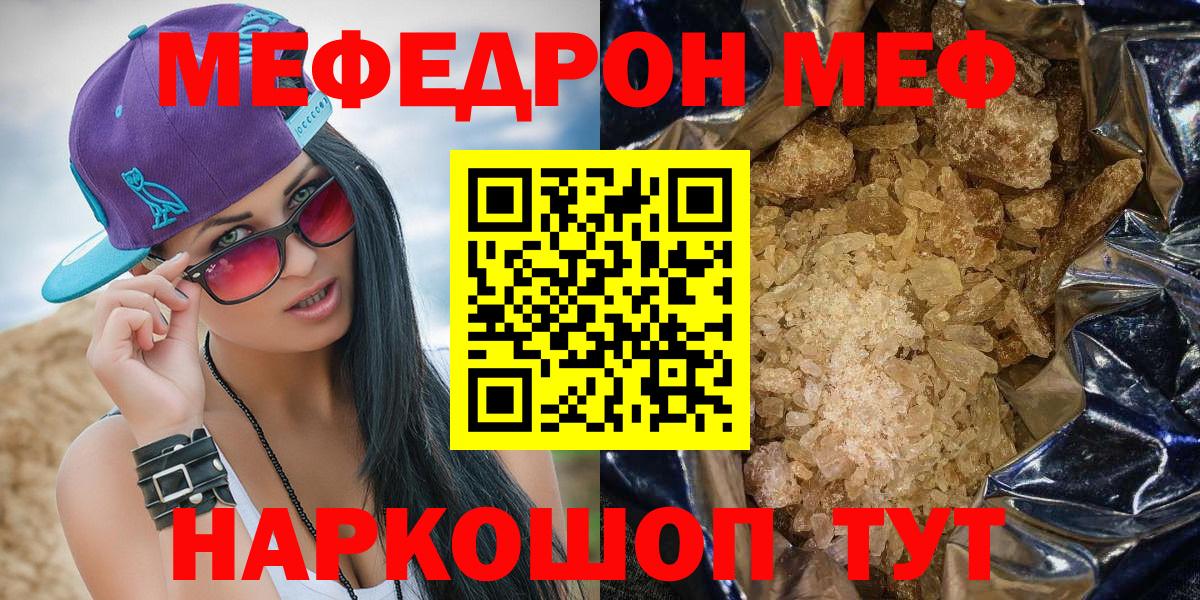 Меф  Касимов