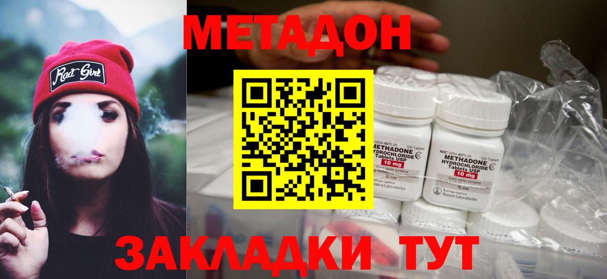 Метадон VHQ  Метадон кристалл  Вход с VPN  Касимов 