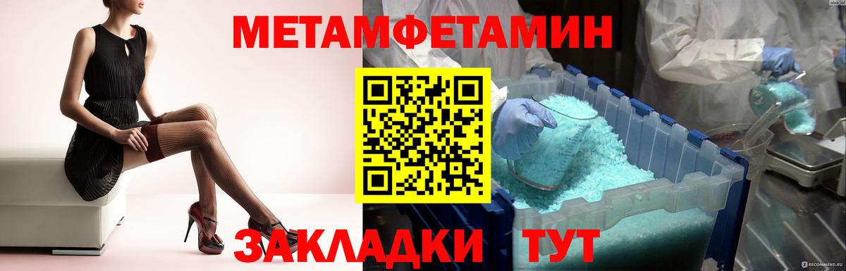 Первитин кристалл Касимов