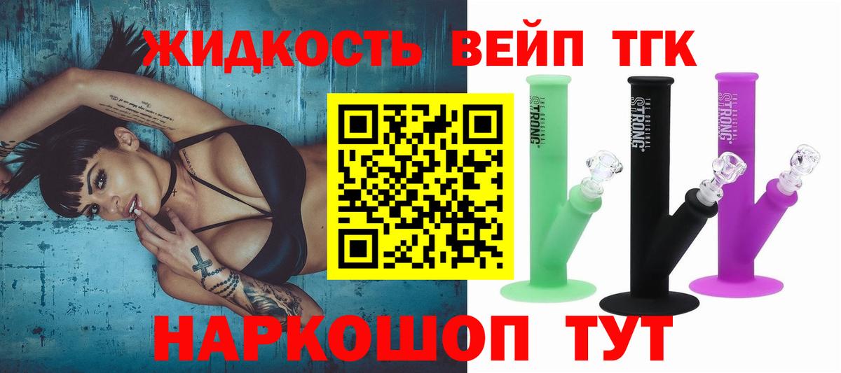ТГК концентрат Касимов
