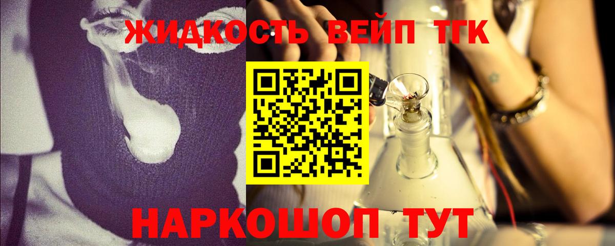 ТГК вейп с тгк  Вход с VPN  даркнет сайт  Дистиллят ТГК вейп с тгк  Касимов 